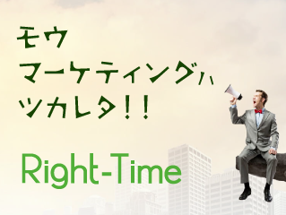 Right-Time