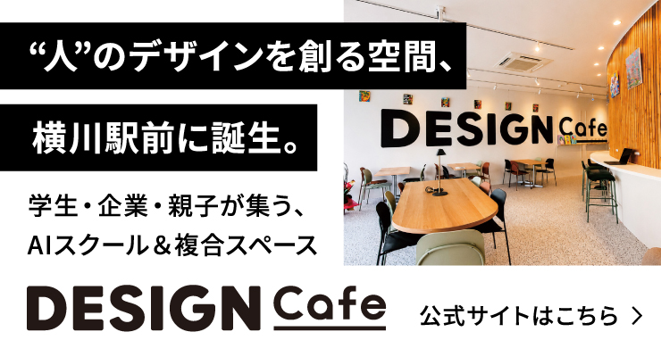 Design Cafe