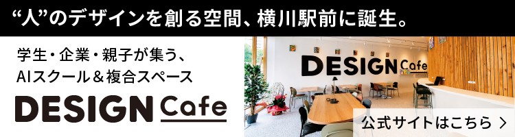 Design Cafe