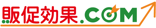 販促効果.com
